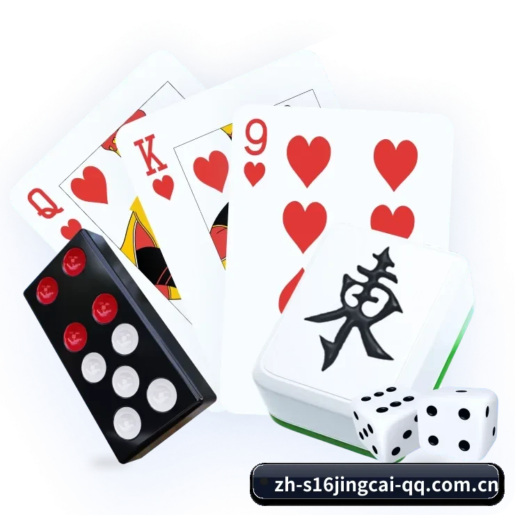 s16竞猜平台 APP 界面